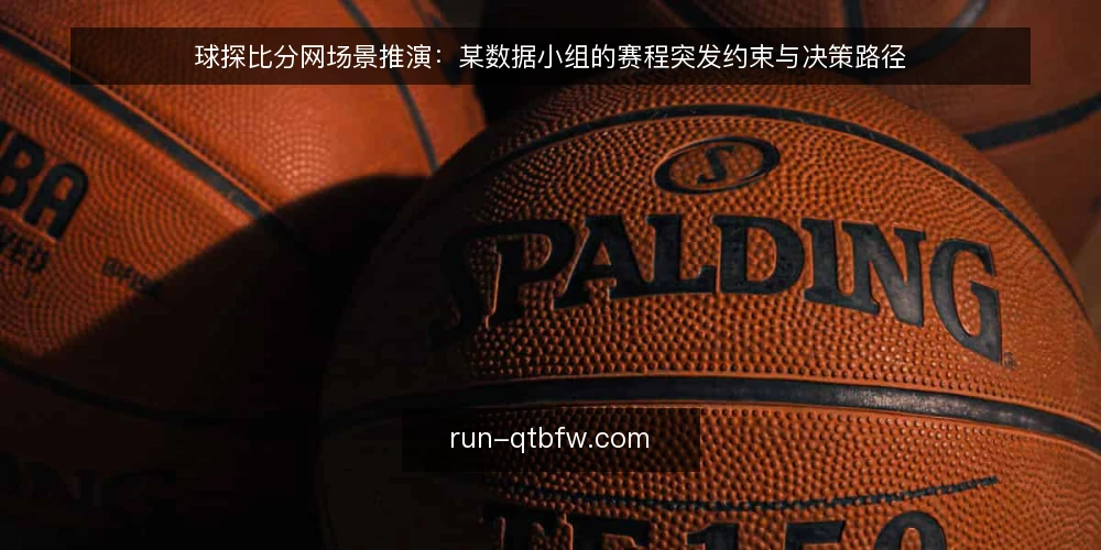 球探比分网场景推演：某数据小组的赛程突发约束与决策路径 — 场景设定：赛程突变的那个下午 配图