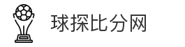 球探比分网
