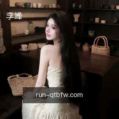 李峰