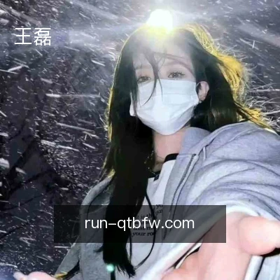 王磊