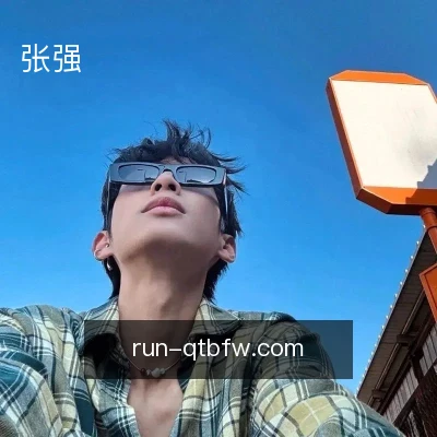 张强